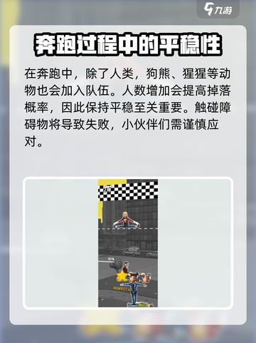 全力高飞🔥超简单玩法技巧，轻松上手🎉截图4