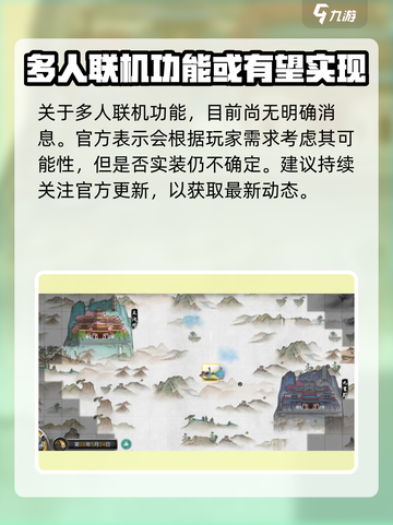 鬼谷八荒联机出了吗介绍截图4