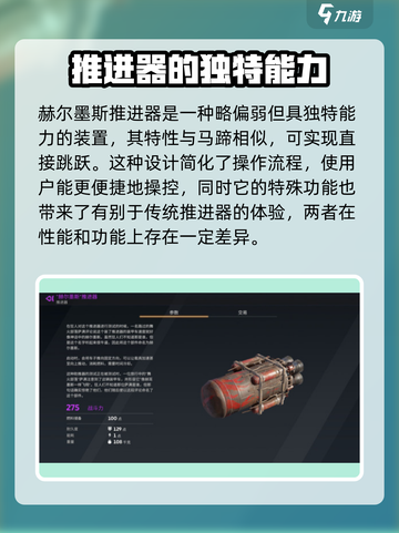 创世战车🔥推进器排行榜！玩家必备🚀截图3