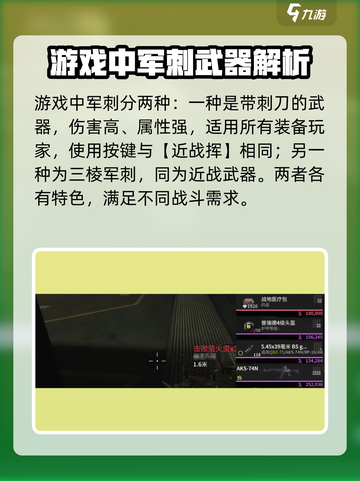 萤火突击军刺按键🔥超全攻略来啦！新手必看🎮截图2