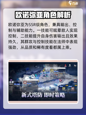 异尘达米拉法师角色怎么样介绍截图4