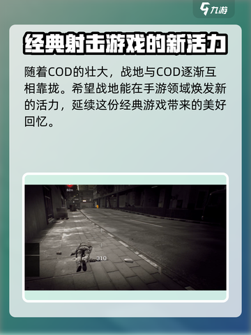 战地手游什么时候上线介绍截图5