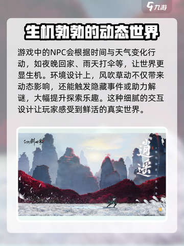 仙剑世界🔥哪家公司出品？游戏迷必看！截图5