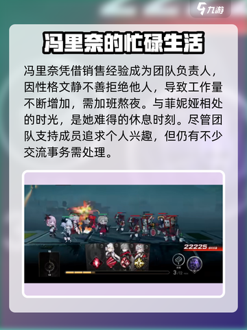 雷索纳斯冯里奈怎么样介绍截图4