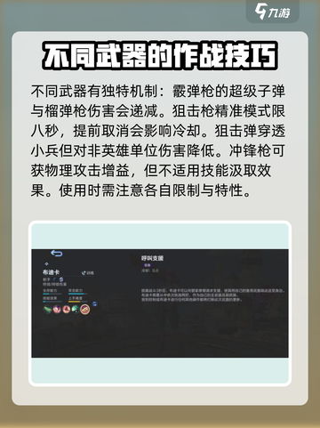 决胜巅峰🔥破晓奇兵技能全解析🎮截图4