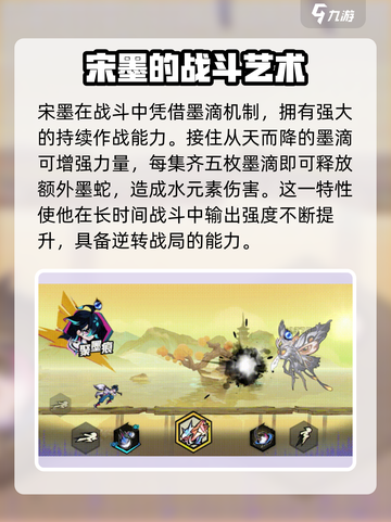 超时空跑跑宋墨技能介绍介绍截图5
