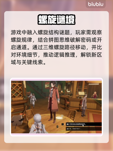 🔥二重螺旋神操作曝光！🧠截图2