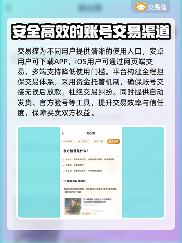 王者荣耀游戏账号交易🔥靠谱平台大揭秘！截图3