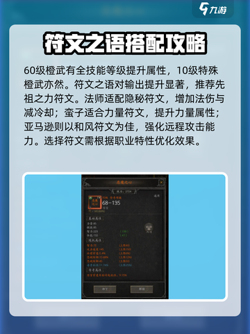 无尽寒冬🔥符文搭配秘籍，轻松上分必备！截图3
