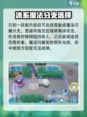 宝可梦大集结阿罗拉九尾怎么样介绍截图3
