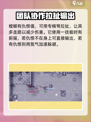 阿瑞斯病毒2螳螂攻略介绍截图5