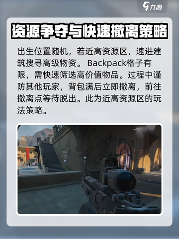 三角洲行动🔥摸金模式玩法超全攻略来啦！截图4
