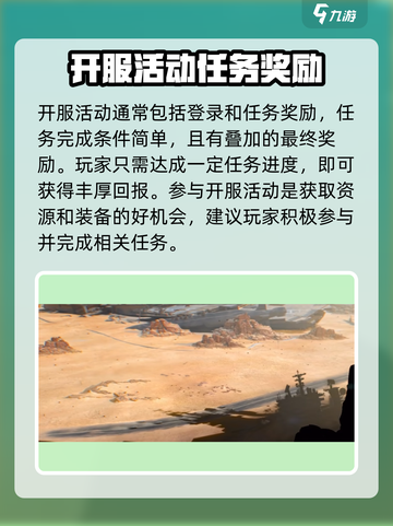 明日方舟终末地福利有哪些介绍截图3