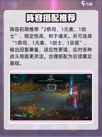 失落城堡2开荒流程分享介绍截图5