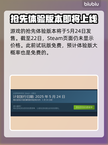 造作海岛发售价格曝光！💰玩家直呼：太香了！🔥截图2
