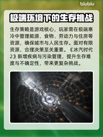 冰汽时代2下载方法🔥超简单！🎮截图3