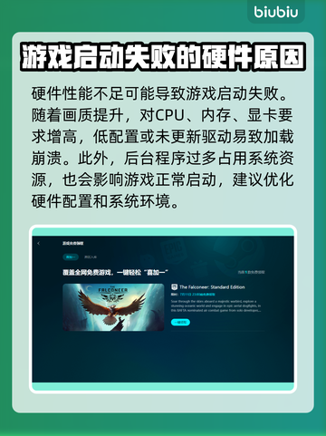 游戏闪退？这些加速工具让你畅玩不卡顿🔥🎮截图3