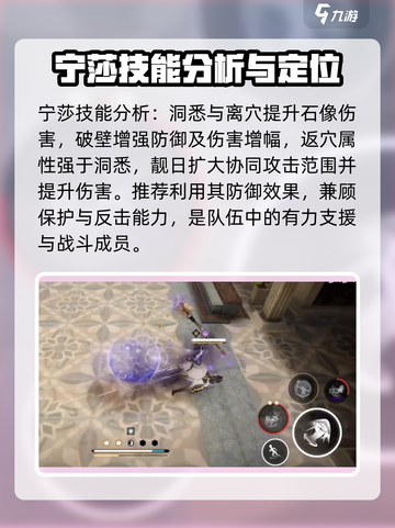 黑色信标宁莎怎么样介绍截图4