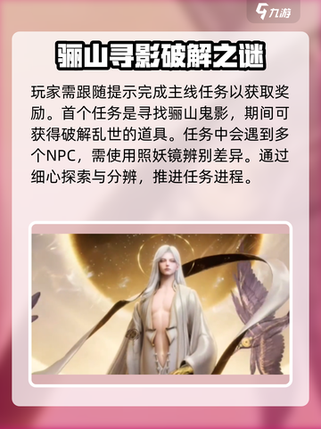 代号界中白发的是谁介绍截图4