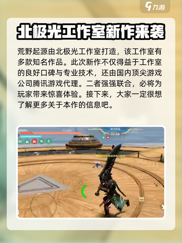 荒野起源哪个工作室开发的介绍截图2