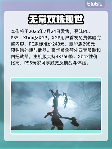 明末渊虚之羽首发平台曝光！游戏玩家必看🔥🎮截图2