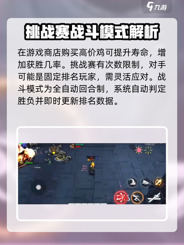 火柴人联盟3🔥狂甲挑战赛玩法攻略来了！截图3