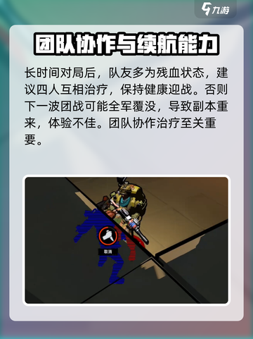 代号撤离救人怎么救介绍截图4