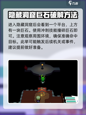 磁带妖怪地飞轮在哪介绍截图8