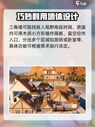 七日世界怎么造房子介绍截图4