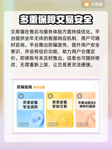 和平精英账号出售🔥交易平台推荐来啦！👇截图4