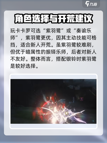鸣潮🔥预抽卡选声骸绝对没错！💥截图5