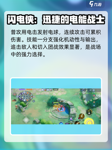 宝可梦大集结电猫怎么玩介绍截图3