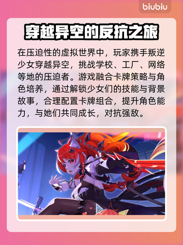 叛逆神魂🔥发售价格曝光，游戏平台全解析！🎮截图3