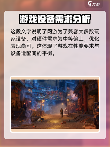 代号56多少内存可以玩介绍截图5