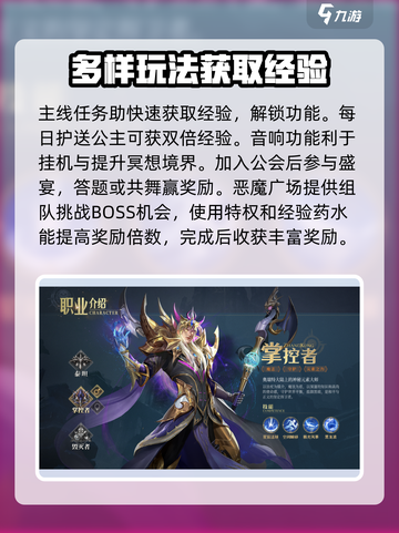神域纪元攻略分享介绍截图3