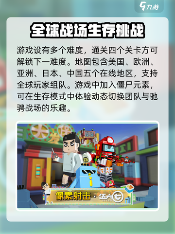 像素射击🔥回归！最新版上线时间曝光⚠截图4