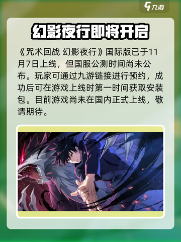 咒术回战手游正版在哪下载介绍截图2