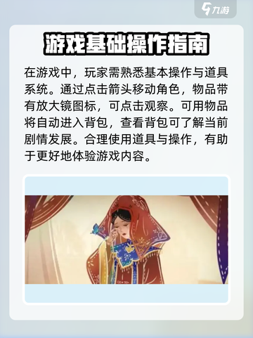 无间梦境攻略图文详解介绍截图2