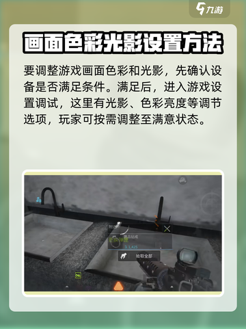 萤火突击✨光影效果炸裂设置教程来啦！截图2