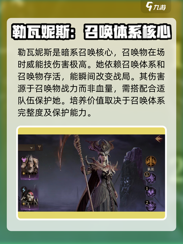 龙息神寂暗系核心是谁介绍截图6
