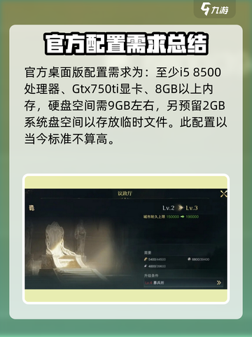 指环王纷争配置要求🔥你的电脑能流畅运行吗？🎮截图4