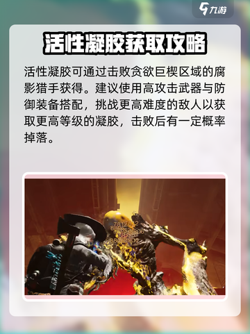 七日世界活性凝胶有什么用介绍截图2
