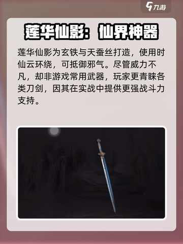 无尽噩梦6捕盗行纪莲华仙影怎么样介绍截图2