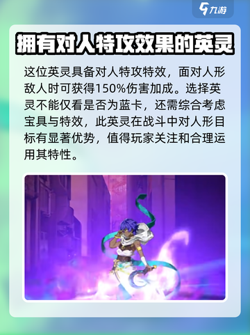 fgo耀星哈桑怎么样介绍截图3