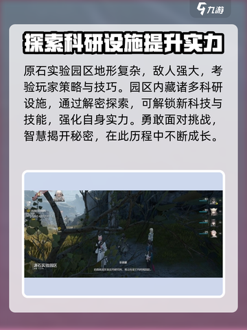 明日方舟💥终末地地图探索全攻略！🚀截图4