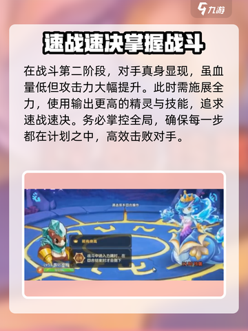 西普大陆手游困难飞廉怎么打介绍截图3