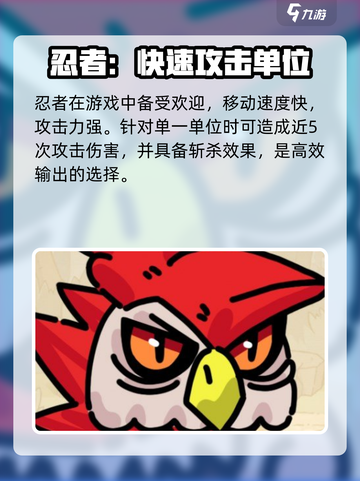 英勇之地角色图鉴分享介绍截图2