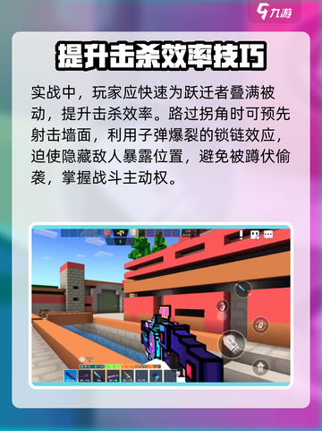 像素射击跃迁者🔥超强解析，游戏强度爆表！截图4