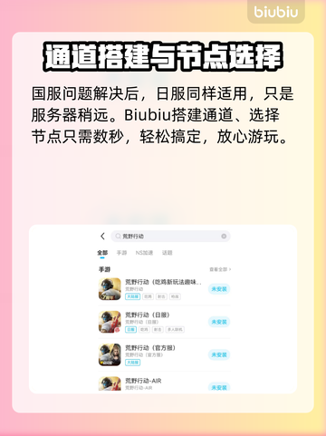 荒野行动国服登录闪退🔥解决办法在这里！截图6