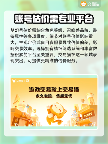 梦幻西游🔥号估价交易平台推荐！👇截图2